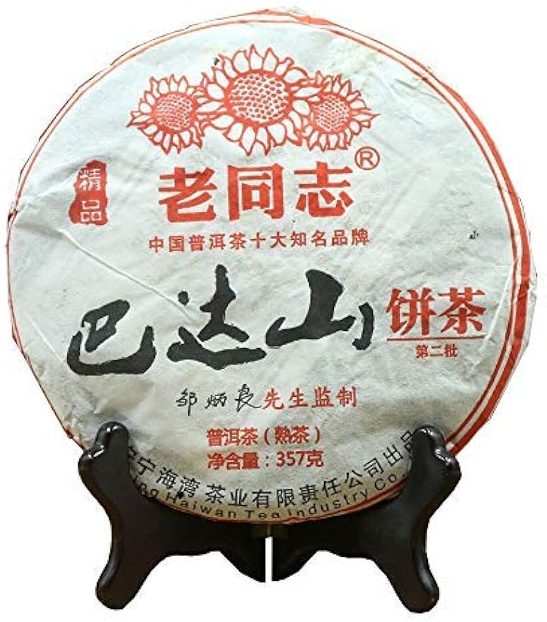 FullChea - 2010 Haiwan Shu Puerh Tea - Menghai Pu Erh Tea Loose Leaf - Yunnan Ripe Pu-erh Tea from Bada Mountain - Digestive Aids - 12.59oz / 357g