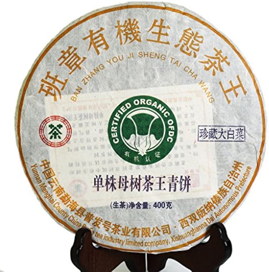 Puerh Tea Cake 400g / 14.1oz 2017 Year Raw Sheng Organic Certificated Banzhang Ecology - Yunnan Pu-erh Pu erh Puer Pu'er Chinese Tea