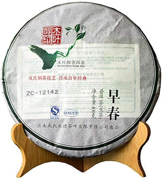 FullChea - 2013 Mengku Rongshi Early Spring Raw Pu-erh Tea - Pu Erh Tea Loose Leaf - Sheng Puerh From Yunnan - Calming Tea - 14.11oz / 400g