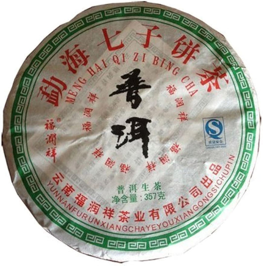 Menghai Chi Tse Beeng Raw Pu’er Tea Cake Pu Erh Green Tea Cake Xishaungbanna 357g