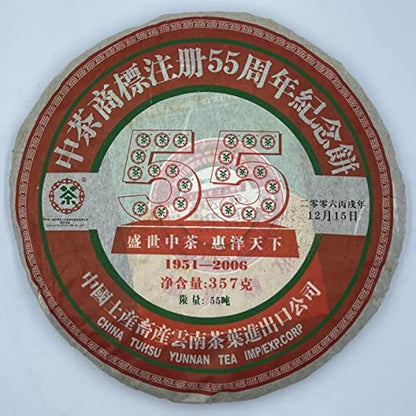Pu-erh tea,2006,訂製茶Custom Tea,中茶商標註冊55周年紀念餅China Tea Trademark Registration 55th Anniversary Cake,357g,Raw