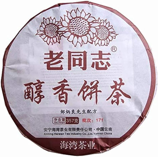 FullChea - 2017 Haiwan Shu Puerh Tea - Menghai Pu Erh Tea Loose Leaf - Yunnan Arbor Ripe Pu-erh Tea - Digestion Aids- 12.59oz / 357g