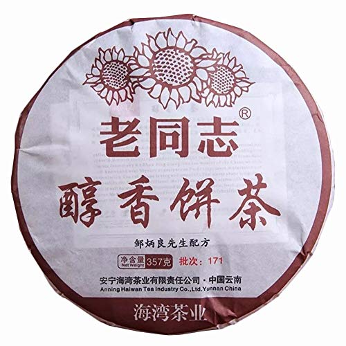 FullChea - 2017 Haiwan Shu Puerh Tea - Menghai Pu Erh Tea Loose Leaf - Yunnan Arbor Ripe Pu-erh Tea - Digestion Aids- 12.59oz / 357g