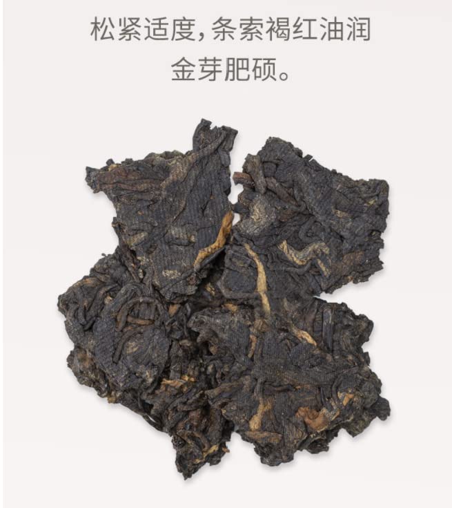 Puerh,2020,TAETEA,丹霞,Danxia , 200g,Ripe