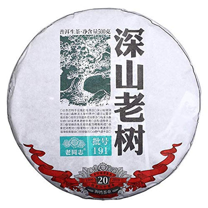FullChea - Haiwan 2019 Raw Puerh Tea Cake - Pu Erh Tea Loose Leaf - Sheng Puerh From Yunnan - Help Digestion - 17.6oz/ 500g