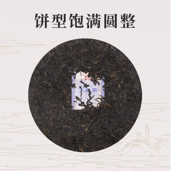 Puerh,2020,TAETEA,丹霞,Danxia , 200g,Ripe