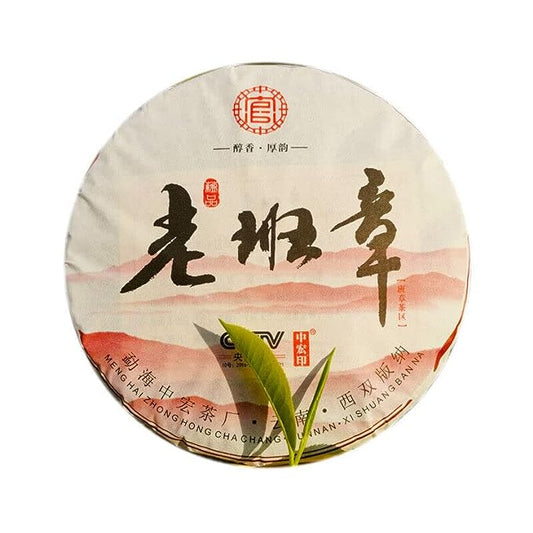 Organic Laobanzhang Cooked Pu'er Cake Black Tea Natural Old Tree Tea 357g