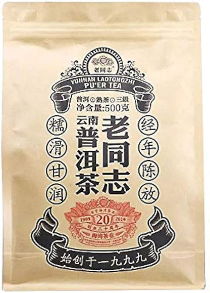 FullChea - Haiwan 2019 Shu Puerh Tea - Menghai Pu Erh Tea Loose Leaf - Ripe Pu-erh Aged Black Tea - Health Tea - 17.6oz/ 500g