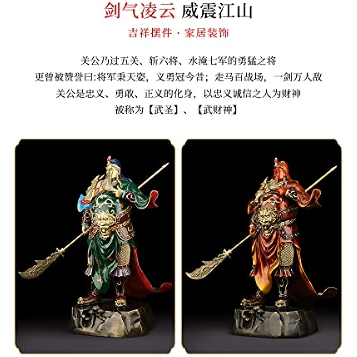 Caifuwang Guan Gong guan Yu Guan Second Master to Seek Fortune Wu God of Wealth Household Buddha Statue (9-29) 关公关羽关二爷招财武财神家居佛像(9-29) (Small red face Guan Gong小号红脸关公)