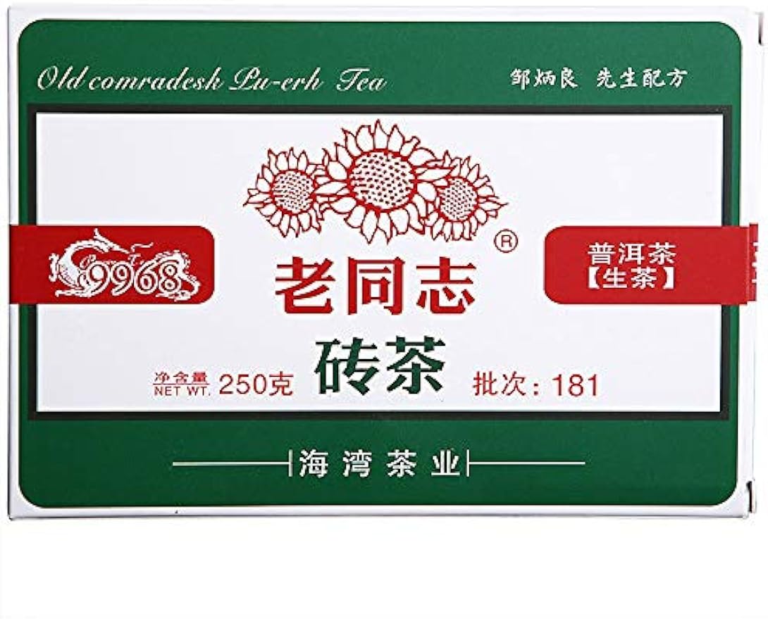 FullChea - 2018 Haiwan 9968 Raw Puerh - Menghai Pu Erh Tea Loose Leaf - Sheng Puerh Brick From Yunnan - Healthy Tea - 8.8oz / 250g