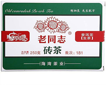 FullChea - 2018 Haiwan 9968 Raw Puerh - Menghai Pu Erh Tea Loose Leaf - Sheng Puerh Brick From Yunnan - Healthy Tea - 8.8oz / 250g