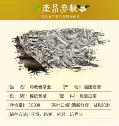 Supreme FuDing Silver Needle White Tea Cake Chinese Organic Bai Hao Yin Zhen Cha 300g White Tea Silver Needle