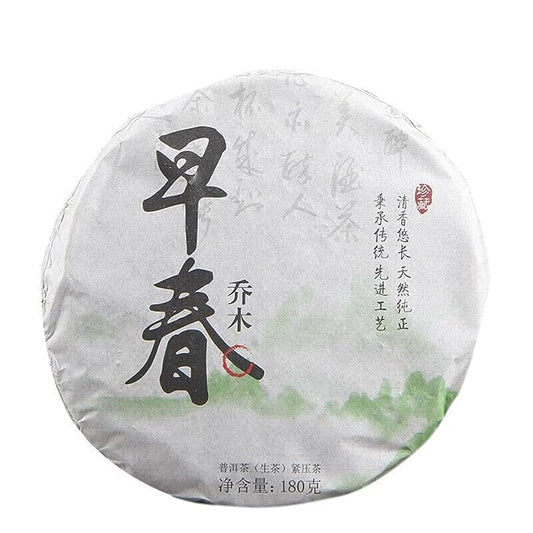 Raw Tea Health Benefits Arbor Early Spring Tea Pu'er Garden Tea Cake 180g