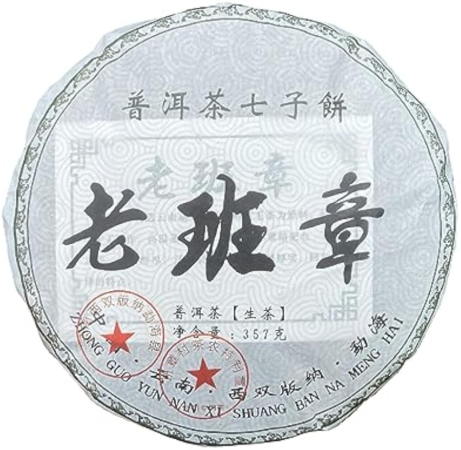 TEARELAE - Raw Puerh Tea Cake - Strong Taste & Slightly Bitter - Yunnan Daye Cha Black Tea Loose Leaf - Traditional Chinese Tea - About 12.59oz/357g