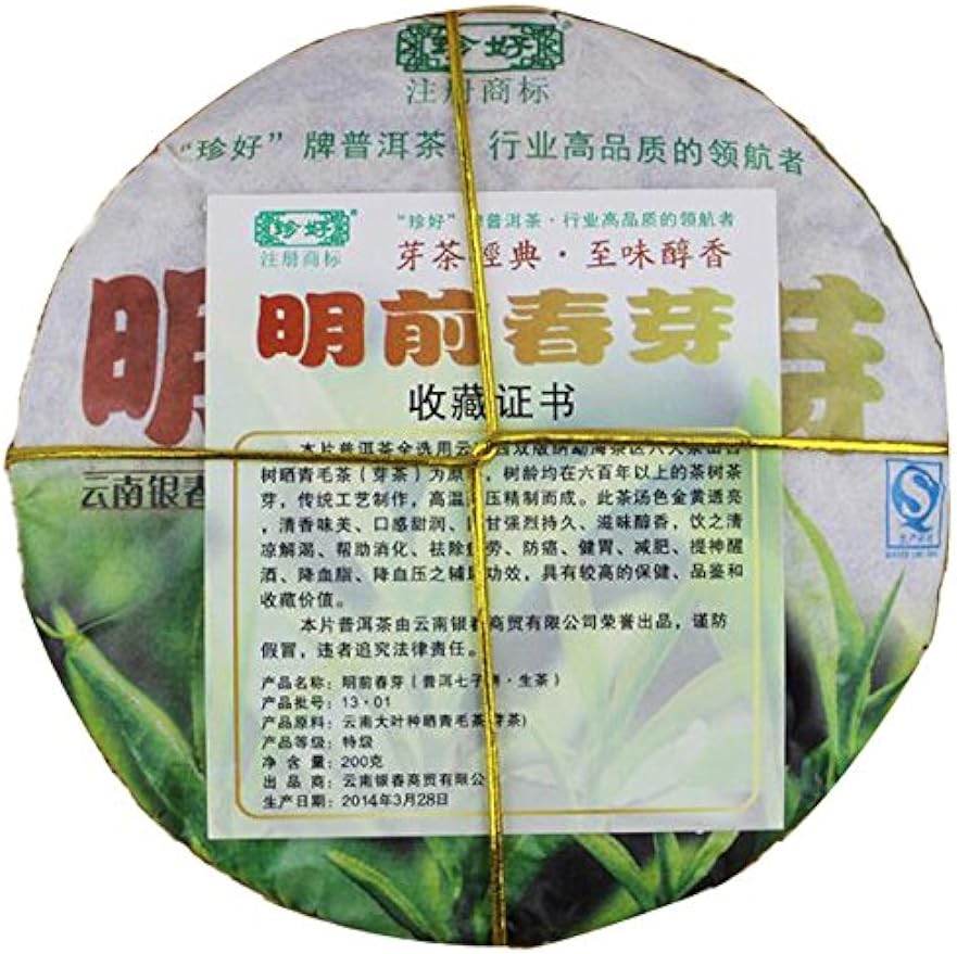 200g/7.1oz Bud/Ya Bao Cake-Bud Wild White Gemmae Puerh Tea Cake-Yunnan Silver Needle Cake