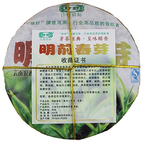 200g/7.1oz Bud/Ya Bao Cake-Bud Wild White Gemmae Puerh Tea Cake-Yunnan Silver Needle Cake