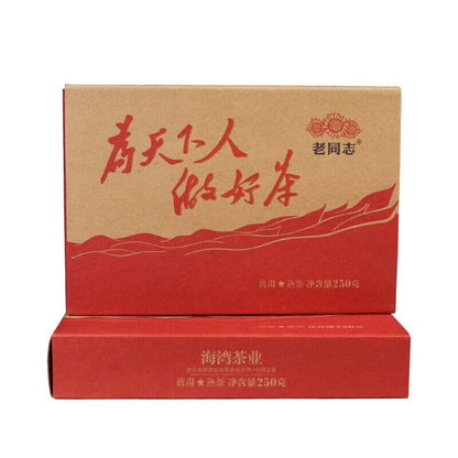 ONWILLTEA - 2017 Haiwan Old Comrade Made Good Tea for Everyone Pu-erh Puer Brick Ripe Lao Tong Zhi 250g
