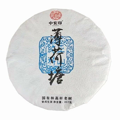 Zhonghong India Mint Tang Pu'er Raw Tea Ancient Tree Pu'er Green Tea 357g