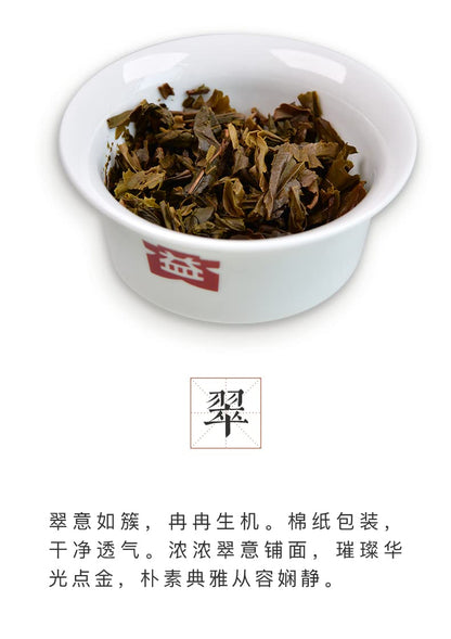 Puerh,2021,TAETEA,翡冷翠Emerald,357g,Raw