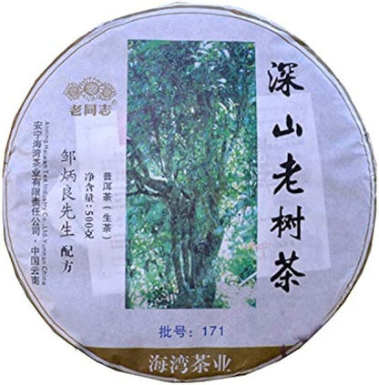 FullChea - 2017 Haiwan Raw Pu-erh Tea - Pu Erh Tea Loose Leaf - Sheng Puerh From Remote Mountain Old Tree - Increases Energy - 17.6oz/ 500g