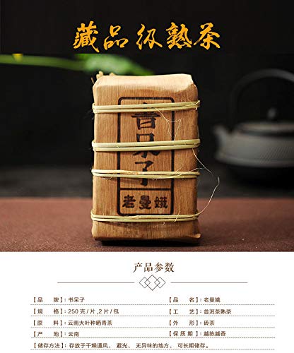 Shu Dai Zi Lao Man E Ancient Tree YELLOW LEAF Yunnan Puerh Pu-erh Ripe 500g 2014 Puer Brick Tea