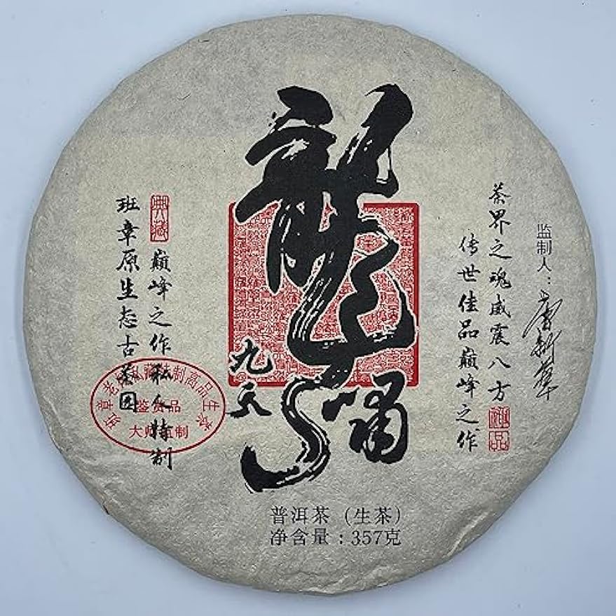 Pu-erh tea,2015,龍嘯九天 Long Xiao Nine Heavens,357g,Raw