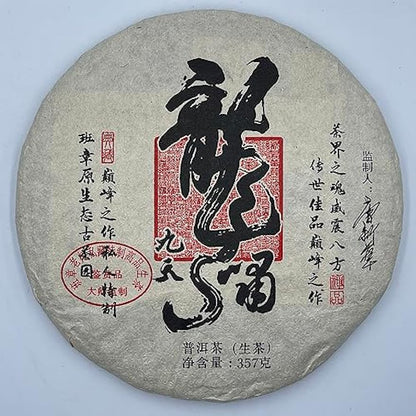 Pu-erh tea,2015,龍嘯九天 Long Xiao Nine Heavens,357g,Raw
