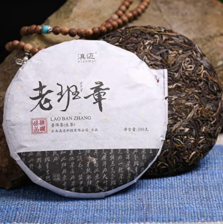 2021yr 老班章普洱茶 200g (7oz) Lao Ban Zhang Puerh Tea Cake, Natural and Aged Sheng Pu Erh Tea, Yunnan Raw Puer Tea Cake
