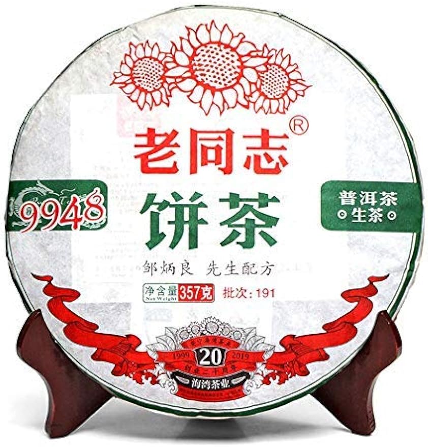 FullChea - 2019 Haiwan 9948 Raw Puerh Tea Cake - Pu Erh Tea Loose Leaf - Sheng Puerh From Yunnan - Calming Tea - 12.59oz / 357g