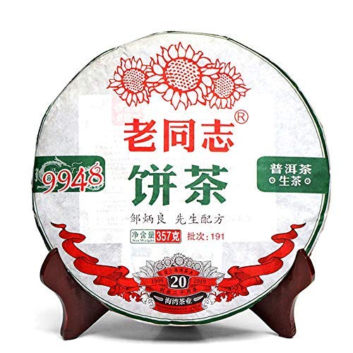 FullChea - 2019 Haiwan 9948 Raw Puerh Tea Cake - Pu Erh Tea Loose Leaf - Sheng Puerh From Yunnan - Calming Tea - 12.59oz / 357g