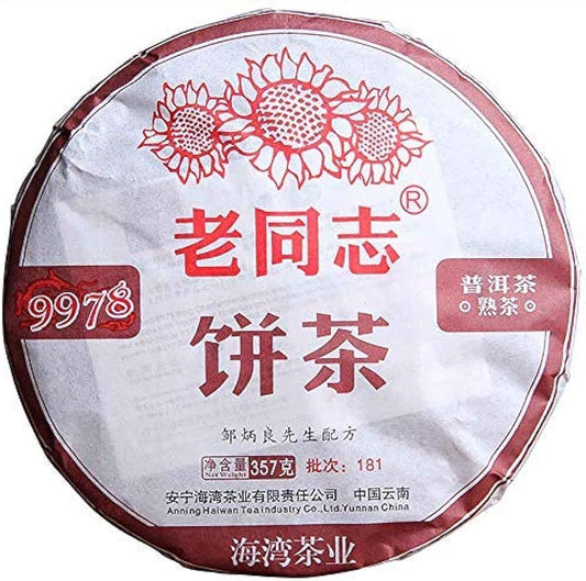 FullChea - 2018 Haiwan 9978 Shu Puerh Tea Brick - Menghai Pu Erh Tea Loose Leaf - Ripe Pu-erh Tea - Reduces Stress - 12.59oz / 357g
