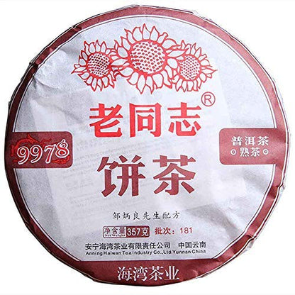 FullChea - 2018 Haiwan 9978 Shu Puerh Tea Brick - Menghai Pu Erh Tea Loose Leaf - Ripe Pu-erh Tea - Reduces Stress - 12.59oz / 357g