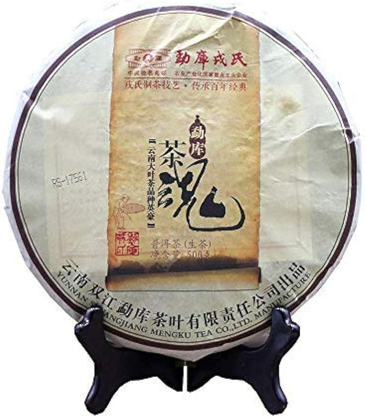 FullChea - 2013 Mengku Rongshi "Spirit" Raw Pu-erh Tea - Wild Pu Erh Tea Loose Leaf - Yunnan Sheng Puerh -Increases Energy - 17.6oz/ 500g