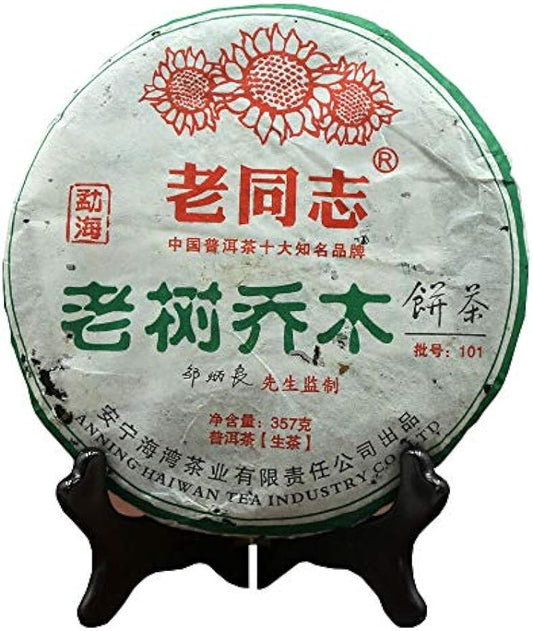 FullChea - 2010 Haiwan Raw Pu-erh Tea - Menghai Pu Erh Tea Loose Leaf - Yunnan Sheng Puerh Arbor Tea - Helps Digestions - 12.59oz / 357g
