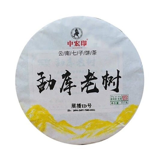 Zhonghong India Mengku Spring Tea Pu'er Raw Tea Cake Yunnan Green Tea 357g