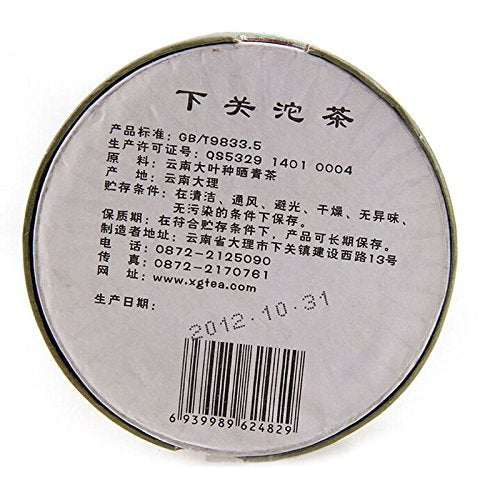 2012yr Aged Raw Puerh Tea Cake (50Cups)-Sheng Pu erh Green Tea-Xia Guan Brand Ucook Pu-erh Tuo Bowl-100g/3.5oz