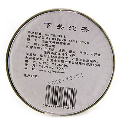 2012yr Aged Raw Puerh Tea Cake (50Cups)-Sheng Pu erh Green Tea-Xia Guan Brand Ucook Pu-erh Tuo Bowl-100g/3.5oz