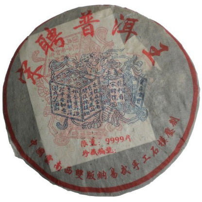 1998 Songpin Pu’er Puerh King Menghai Aged Pu Erh Tea Cake 357g (1)