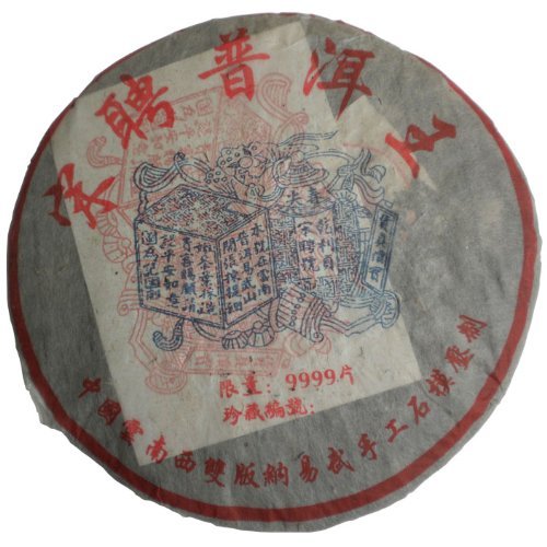 1998 Songpin Pu’er Puerh King Menghai Aged Pu Erh Tea Cake 357g (1)
