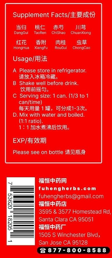 TONG JING TANG - 痛经汤/DYSMENORRHEA TEA- 汤剂 (1)