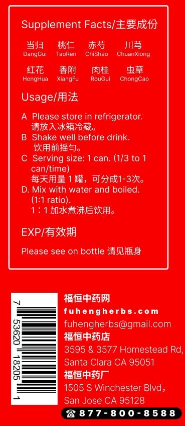 TONG JING TANG - 痛经汤/DYSMENORRHEA TEA- 汤剂 (1)