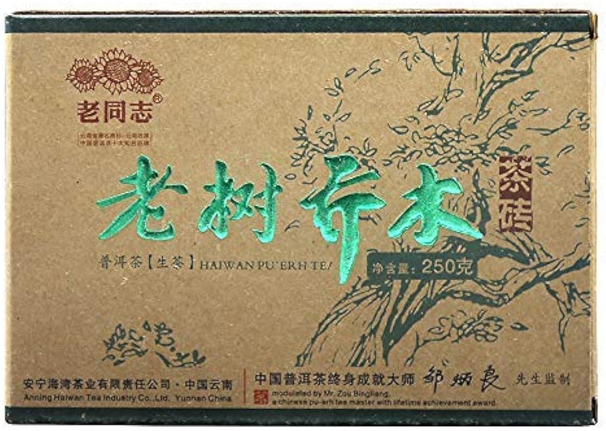 FullChea - Puerh Tea Brick - Raw Pu Erh Tea - Year 2011 Sheng Pu-erh Tea - Haiwan Arbor Puer Chinese Tea - Increases Energy - 8.8oz / 250g