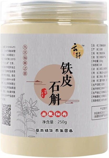 FIUSHA 霍山铁皮石斛粉250g/8.81oz Huoshan Dendrobium Powder candidum Suitable for Making Tea Daily Home Office Standing