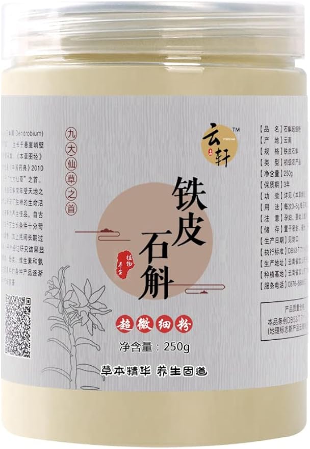 FIUSHA 霍山铁皮石斛粉250g/8.81oz Huoshan Dendrobium Powder candidum Suitable for Making Tea Daily Home Office Standing