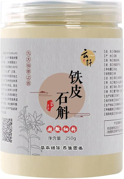 FIUSHA 霍山铁皮石斛粉250g/8.81oz Huoshan Dendrobium Powder candidum Suitable for Making Tea Daily Home Office Standing