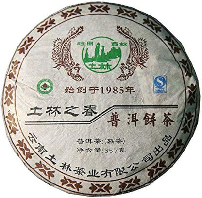 FullChea - 2010 Tulin Organic Shu Puerh Tea - Menghai Pu Erh Tea Loose Leaf - Ripe Pu-erh Aged Black Tea - Help Digestion - 12.59oz / 357g