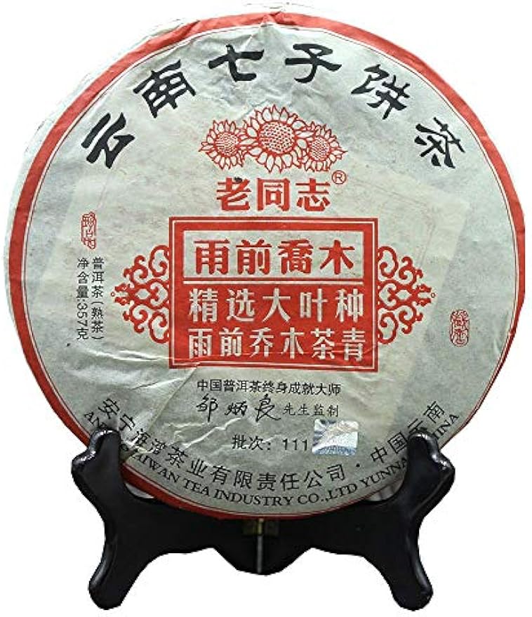 FullChea - 2011 Haiwan Shu Puerh Tea - Menghai Pu Erh Tea Loose Leaf - Yunnan Ripe Pu-erh Tea - Digestive Aids - 12.59oz / 357g
