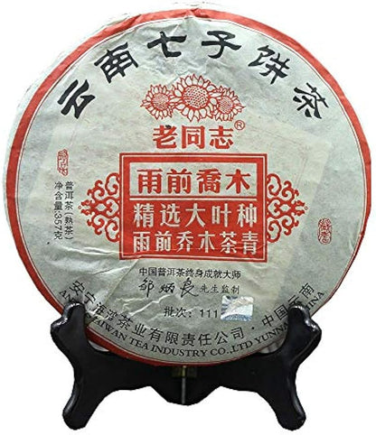 FullChea - 2011 Haiwan Shu Puerh Tea - Menghai Pu Erh Tea Loose Leaf - Yunnan Ripe Pu-erh Tea - Digestive Aids - 12.59oz / 357g
