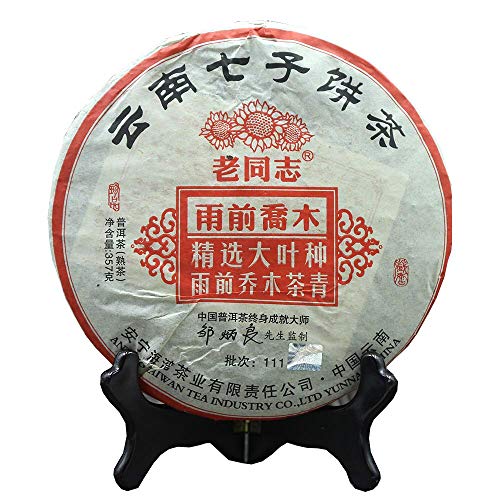 FullChea - 2011 Haiwan Shu Puerh Tea - Menghai Pu Erh Tea Loose Leaf - Yunnan Ripe Pu-erh Tea - Digestive Aids - 12.59oz / 357g