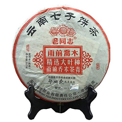 FullChea - 2011 Haiwan Shu Puerh Tea - Menghai Pu Erh Tea Loose Leaf - Yunnan Ripe Pu-erh Tea - Digestive Aids - 12.59oz / 357g